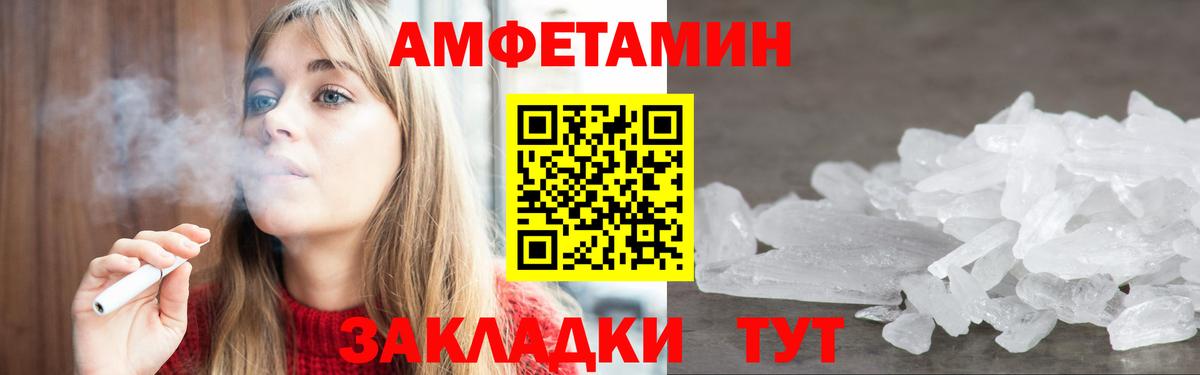 Обь  Амфетамин  АМФЕТАМИН  Амфетамин 97%  Вход с VPN 