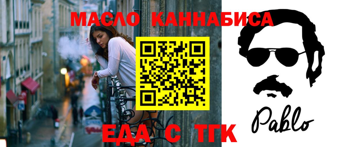 Обь  Canna-Cookies марихуана  Вход с VPN 