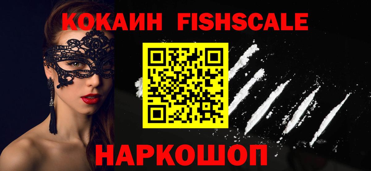 Обь  COCAIN Эквадор  КОКАИН 97%  Вход с VPN 