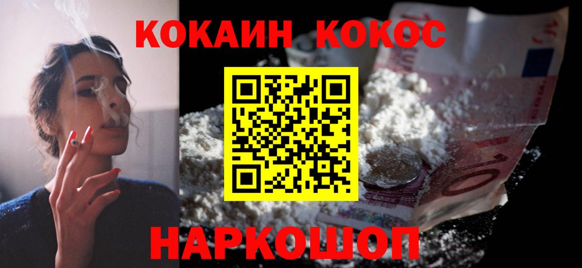 COCAIN VHQ Обь