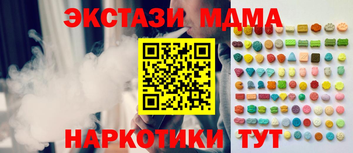 Ecstasy  где купить наркоту  Вход с VPN  Обь  Экстази VHQ 