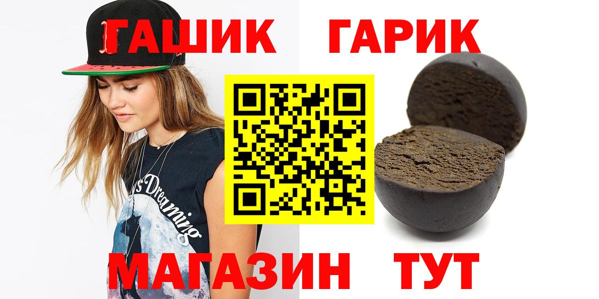 ГАШИШ Изолятор  ГАШ убойный  Обь  Вход с VPN 