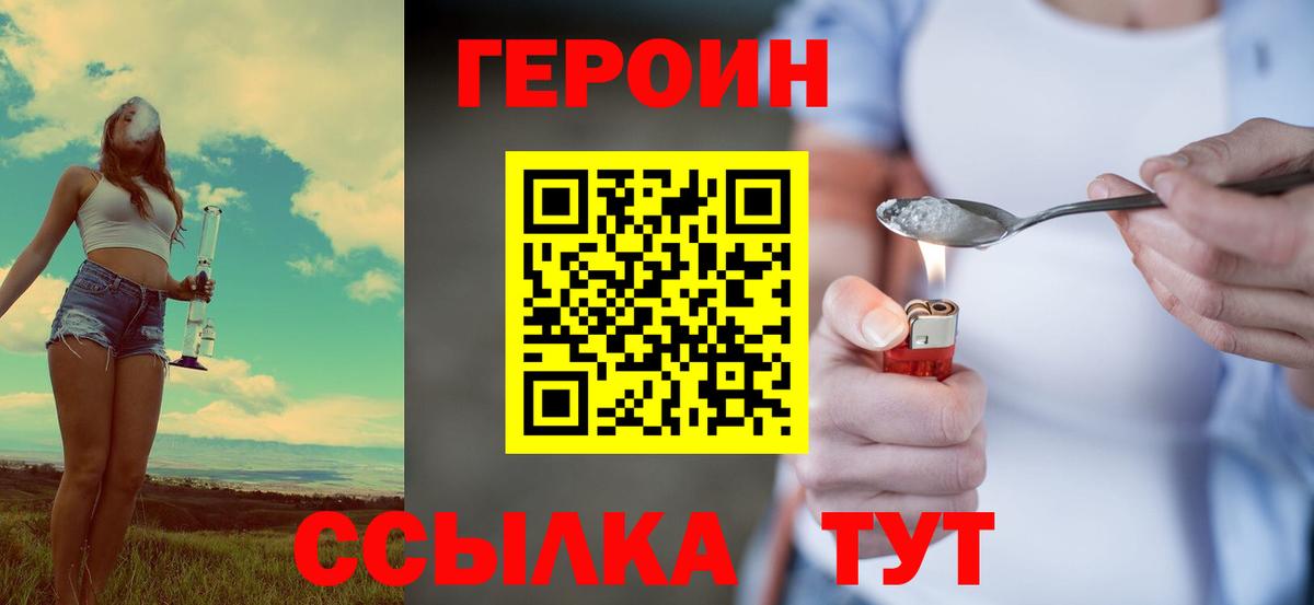Обь  Героин  Вход с VPN  ГЕРОИН афганец 