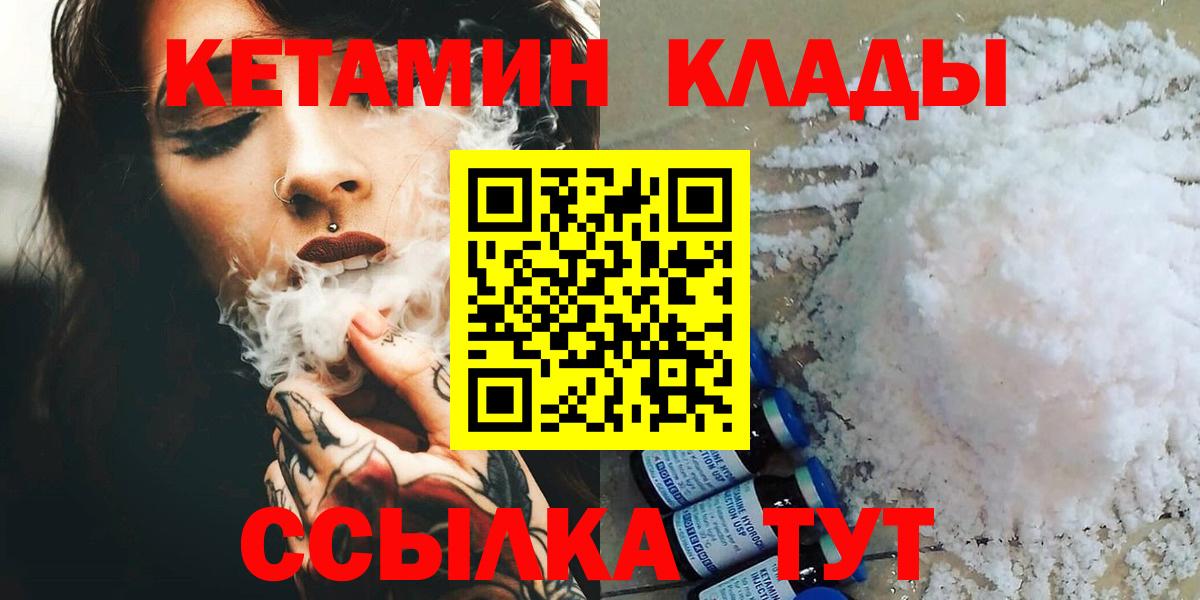 Обь  КЕТАМИН VHQ  КЕТАМИН ketamine  Вход с VPN 