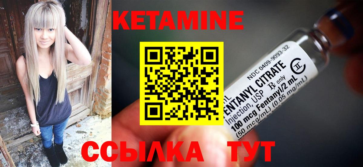 КЕТАМИН VHQ Обь