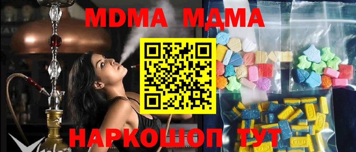 МДМА crystal  МДМА молли  Вход с VPN  Обь 