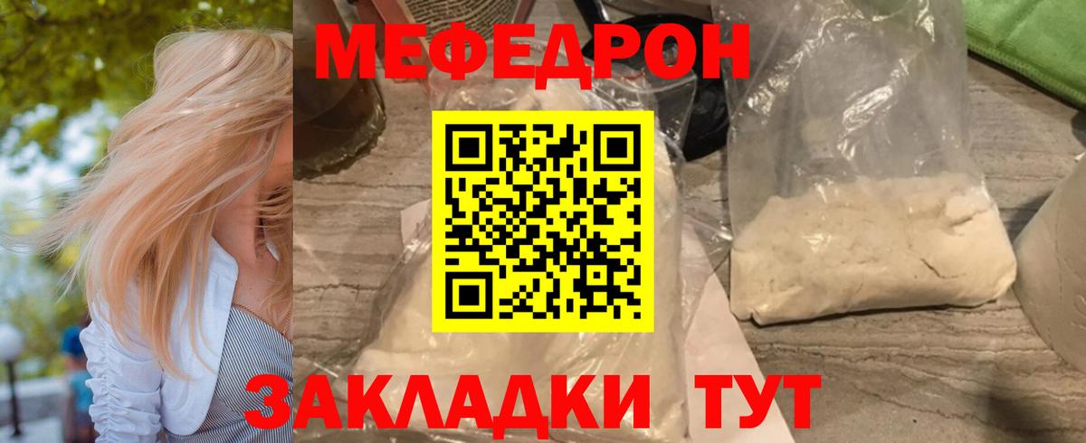 Меф VHQ  МЕФ  Вход с VPN  Меф  Обь  Меф кристаллы 