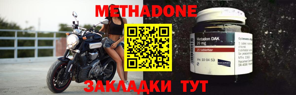 Обь  Метадон белоснежный  МЕТАДОН белоснежный  МЕГА вход  Вход с VPN 