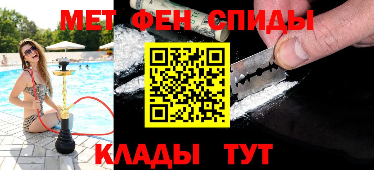Метамфетамин витя Обь