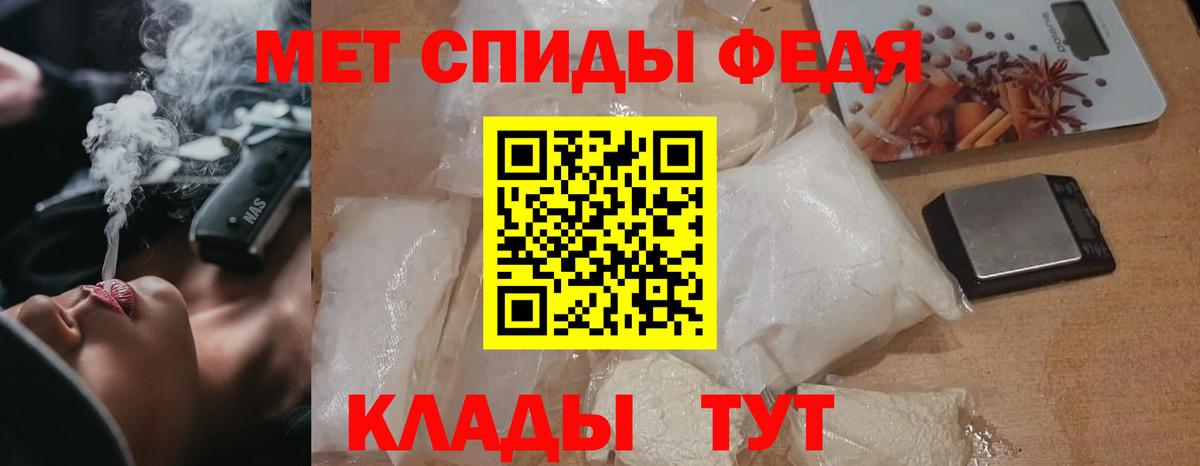 Обь  МЕТАМФЕТАМИН  Вход с VPN  Первитин пудра 